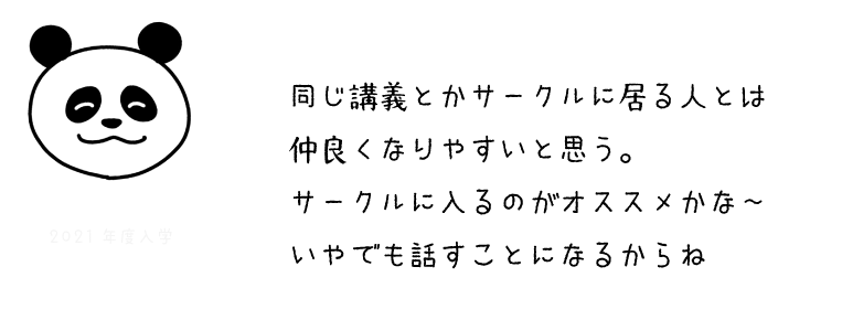 パンダ５