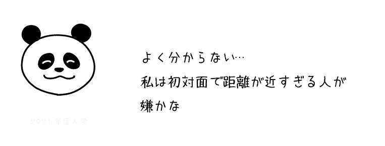 パンダ６