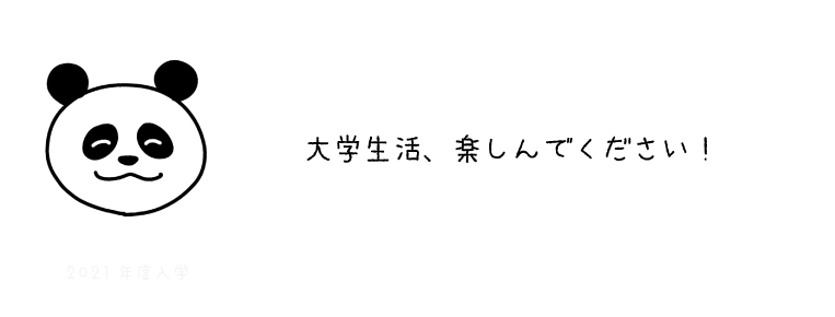 パンダ７