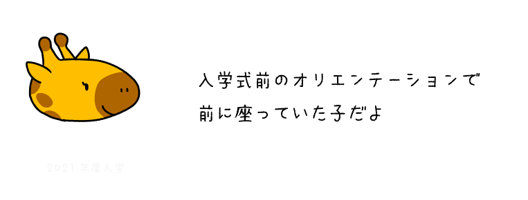 キリン１