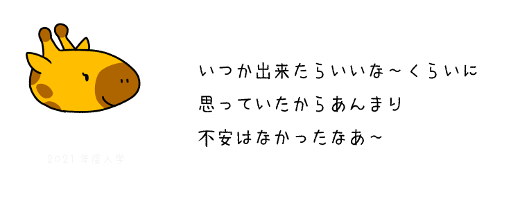 キリン２