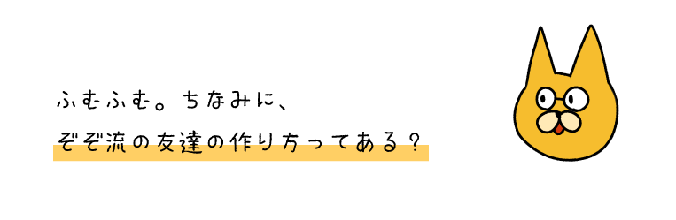 ねこ５