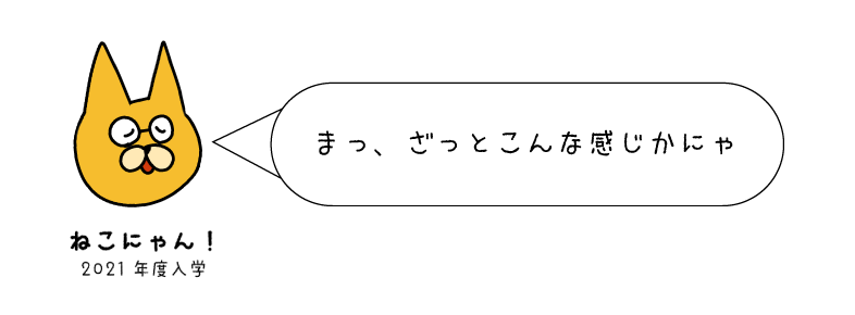 ねこ１