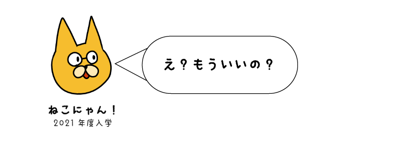 ねこ２