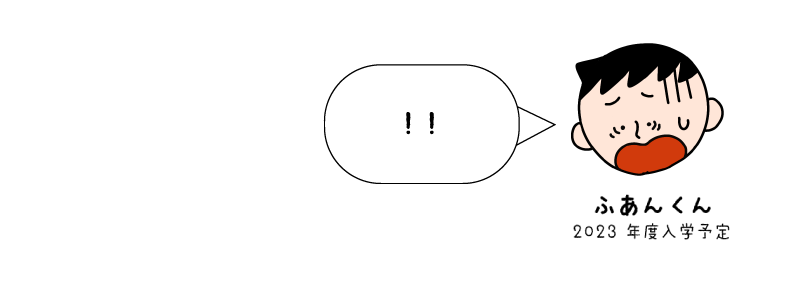 ふあん３
