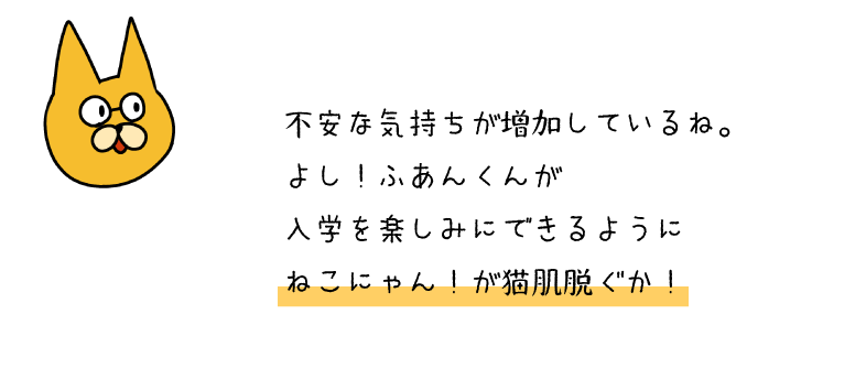 ねこ２