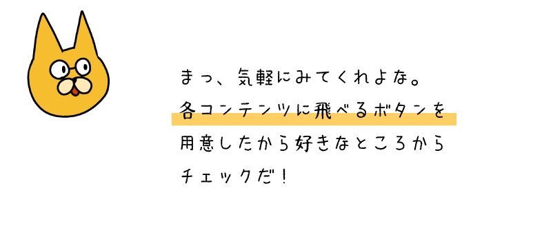 ねこ４