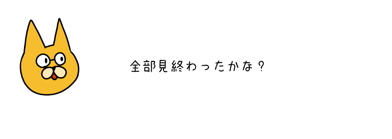 ねこ１