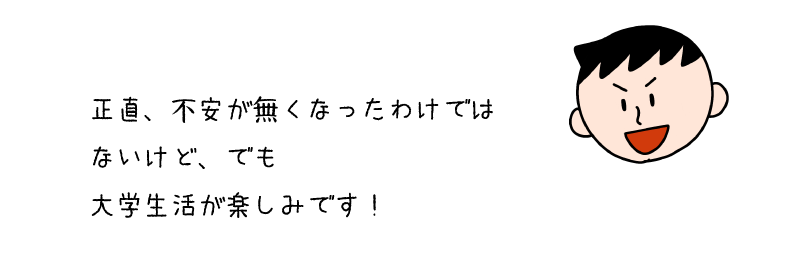 ふあんくん２