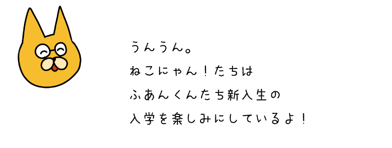 ねこ３