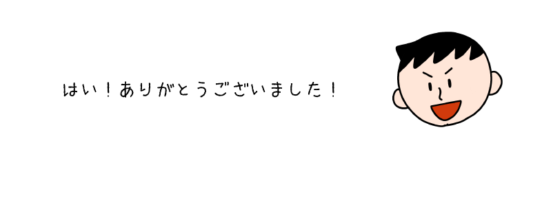 ふあんくん３