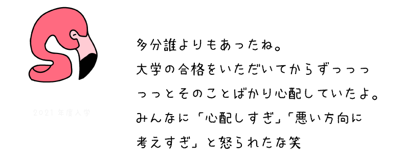 ふら２