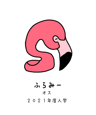 フラプロ