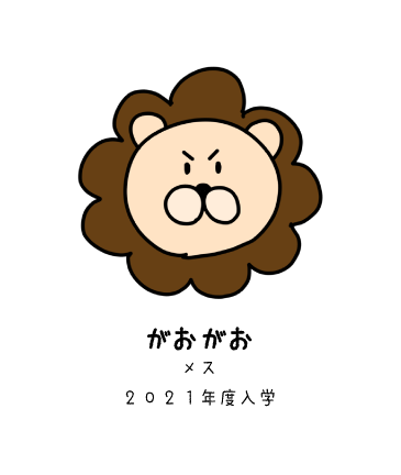 ライオンプロ