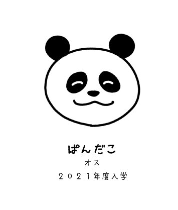パンダプロ