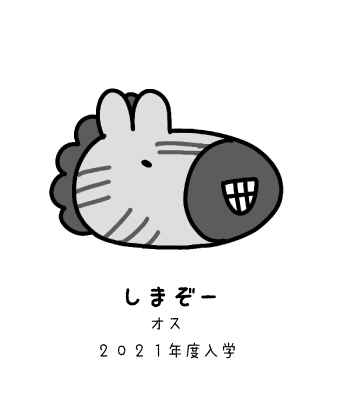 しまプロ