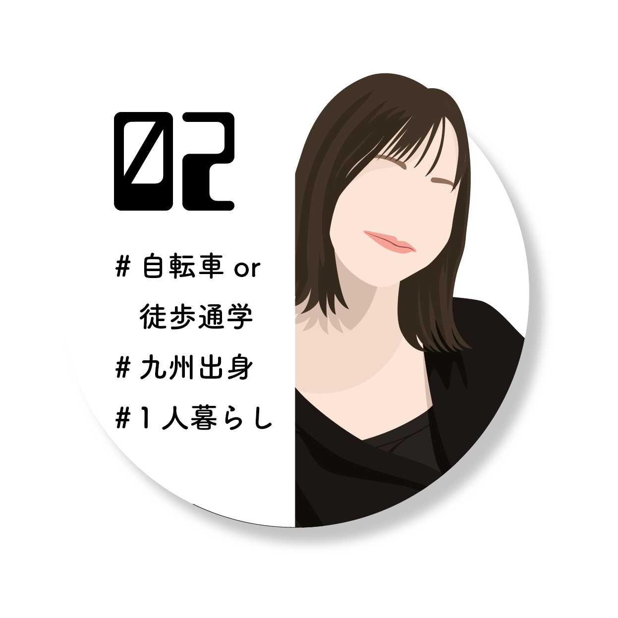 学生2