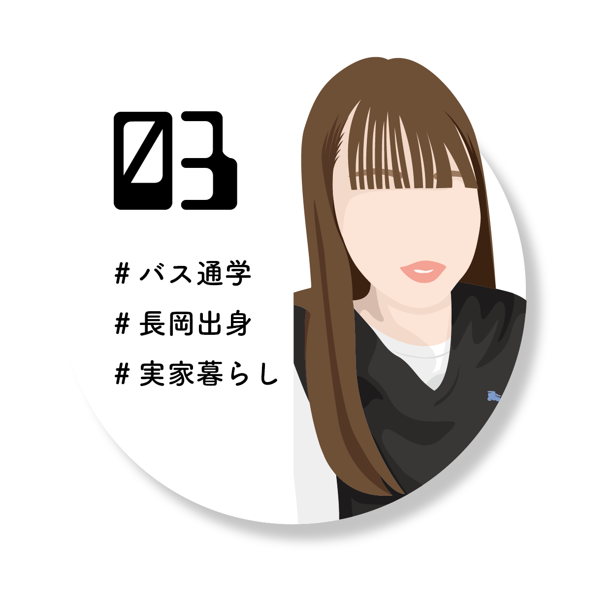 学生3