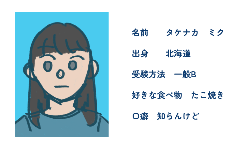 学生証