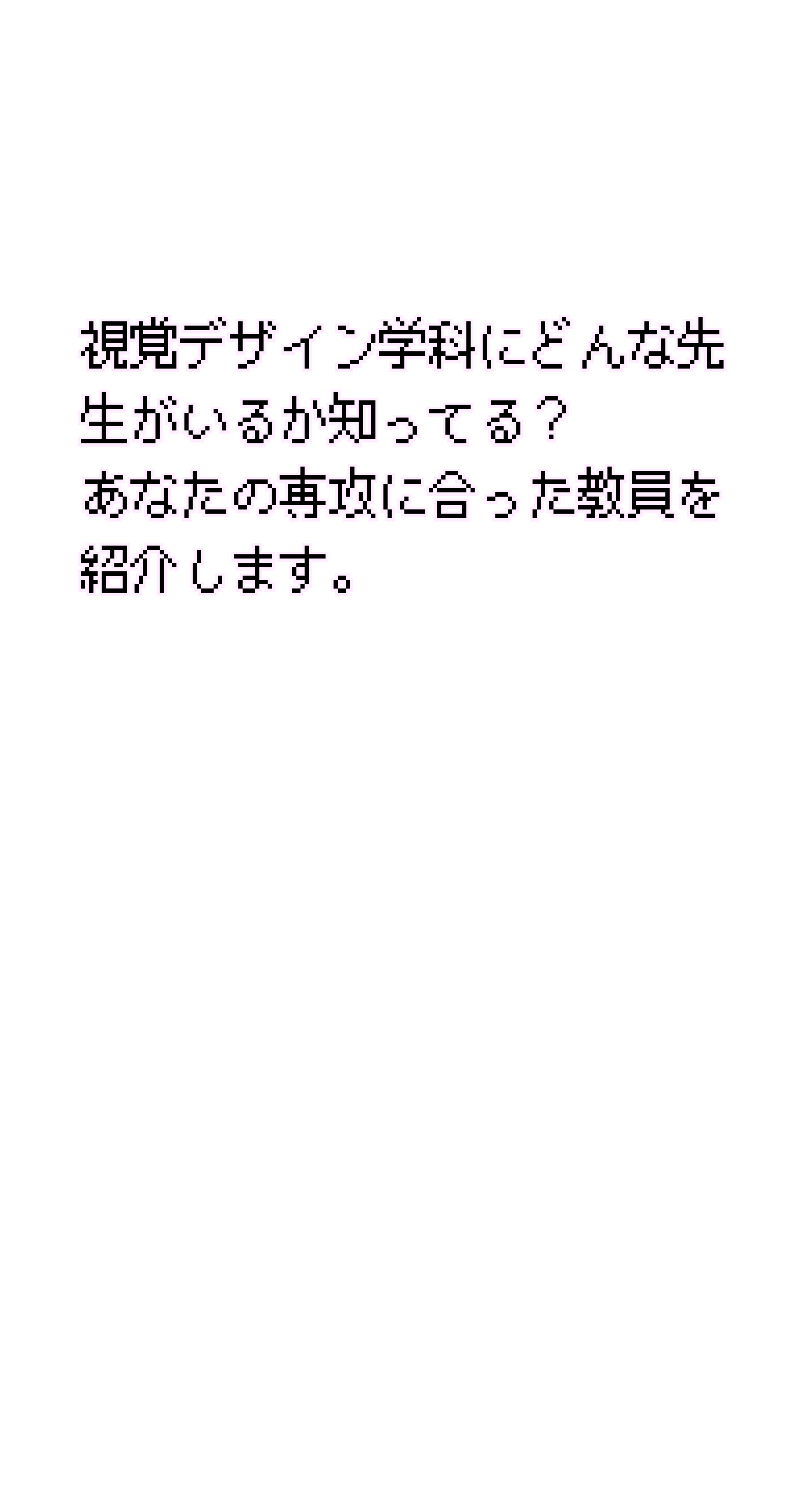 トピック３テキスト